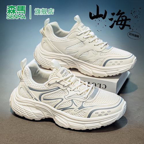 SENMA/森马官方旗舰店男鞋