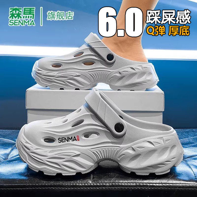 森马拖鞋男2026夏季新款潮流厚底增高包头拖防滑开车大码沙滩凉鞋