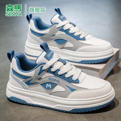 森马男鞋秋季2025新款潮鞋百搭潮牌高级感板鞋男款运动休闲鞋子男