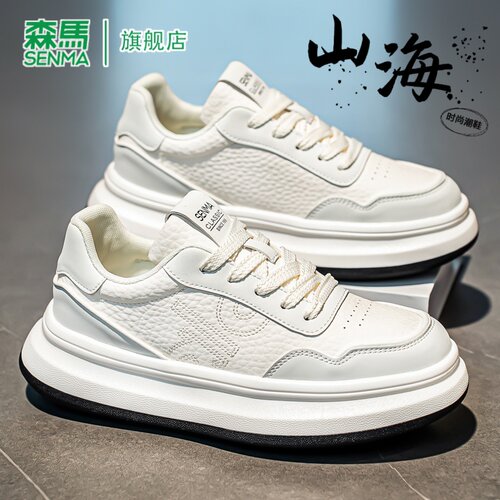 SENMA/森马官方旗舰店男鞋