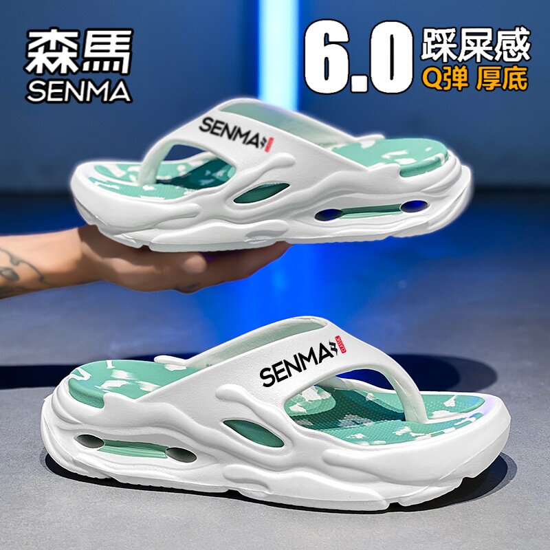 森马人字拖鞋男夏季外穿防滑夹脚凉拖男士运动厚底踩屎感沙滩凉鞋