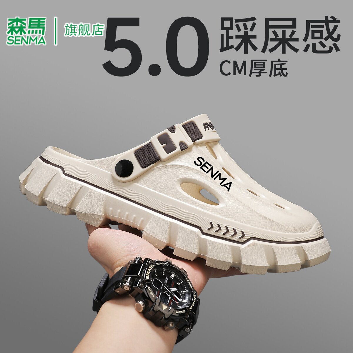 森马洞洞鞋男款2026夏季新款外穿防滑踩屎感运动拖鞋厚底沙滩凉鞋