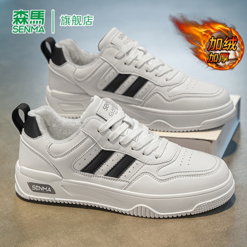 SENMA/森马官方旗舰男鞋休闲板鞋