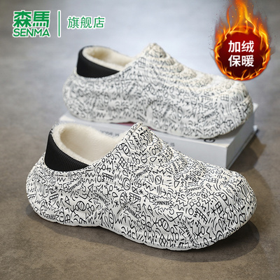 森马包头拖鞋男2025新款冬季加绒棉鞋软底居家防滑男士厚底棉拖鞋