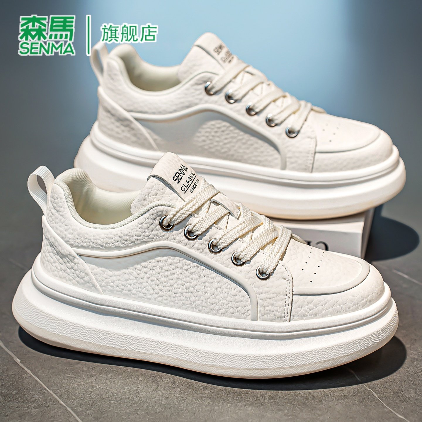 森马男鞋春季2026新款潮流百搭休闲板鞋青年真皮厚底增高小白潮鞋,流行男鞋,休闲板鞋,淘宝优惠券,粉丝福利购,淘宝优惠卷