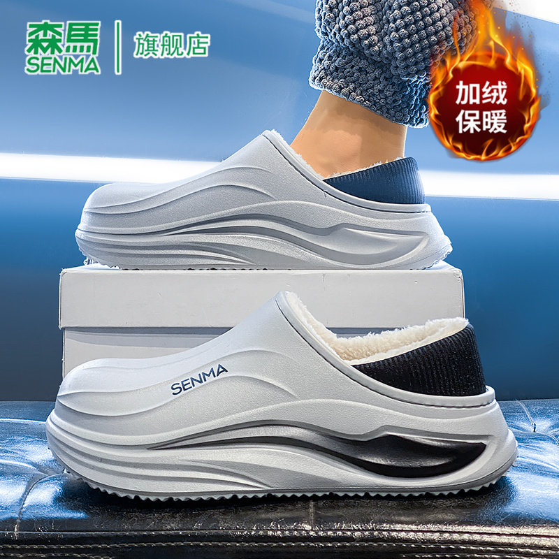 森马包头拖鞋男款外穿2026新款冬季加绒棉鞋加厚保暖踩屎感棉拖鞋