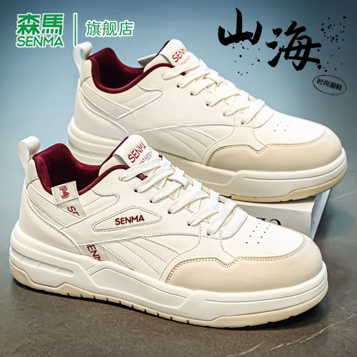 SENMA/森马官方旗舰店男鞋