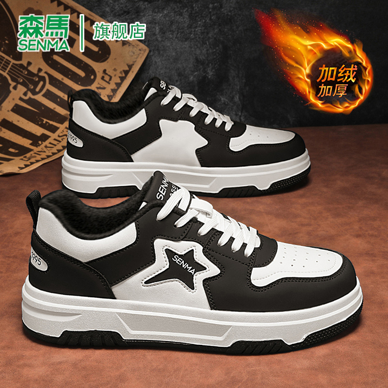 SENMA/森马官方旗舰男鞋休闲板鞋