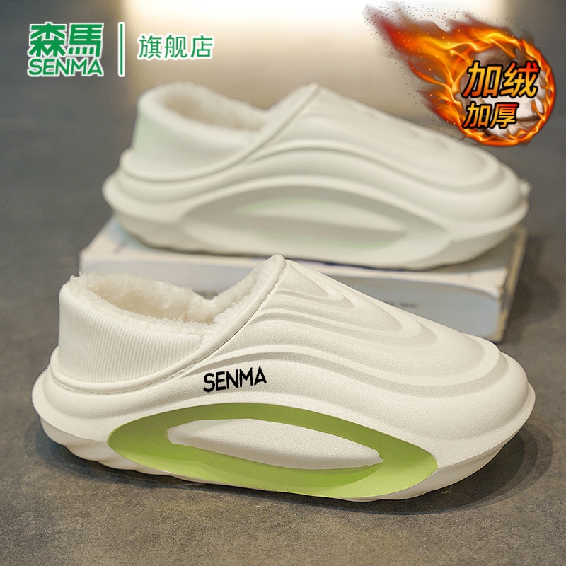 SENMA/森马官方旗舰男鞋棉拖鞋