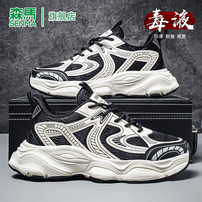 森马老爹鞋男款2026新款春季厚底增高潮鞋百搭运动休闲系带男鞋,流行男鞋,时尚休闲鞋,淘宝优惠券,粉丝福利购,淘宝优惠卷