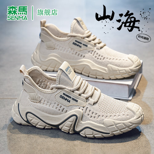 SENMA/森马官方旗舰店男鞋