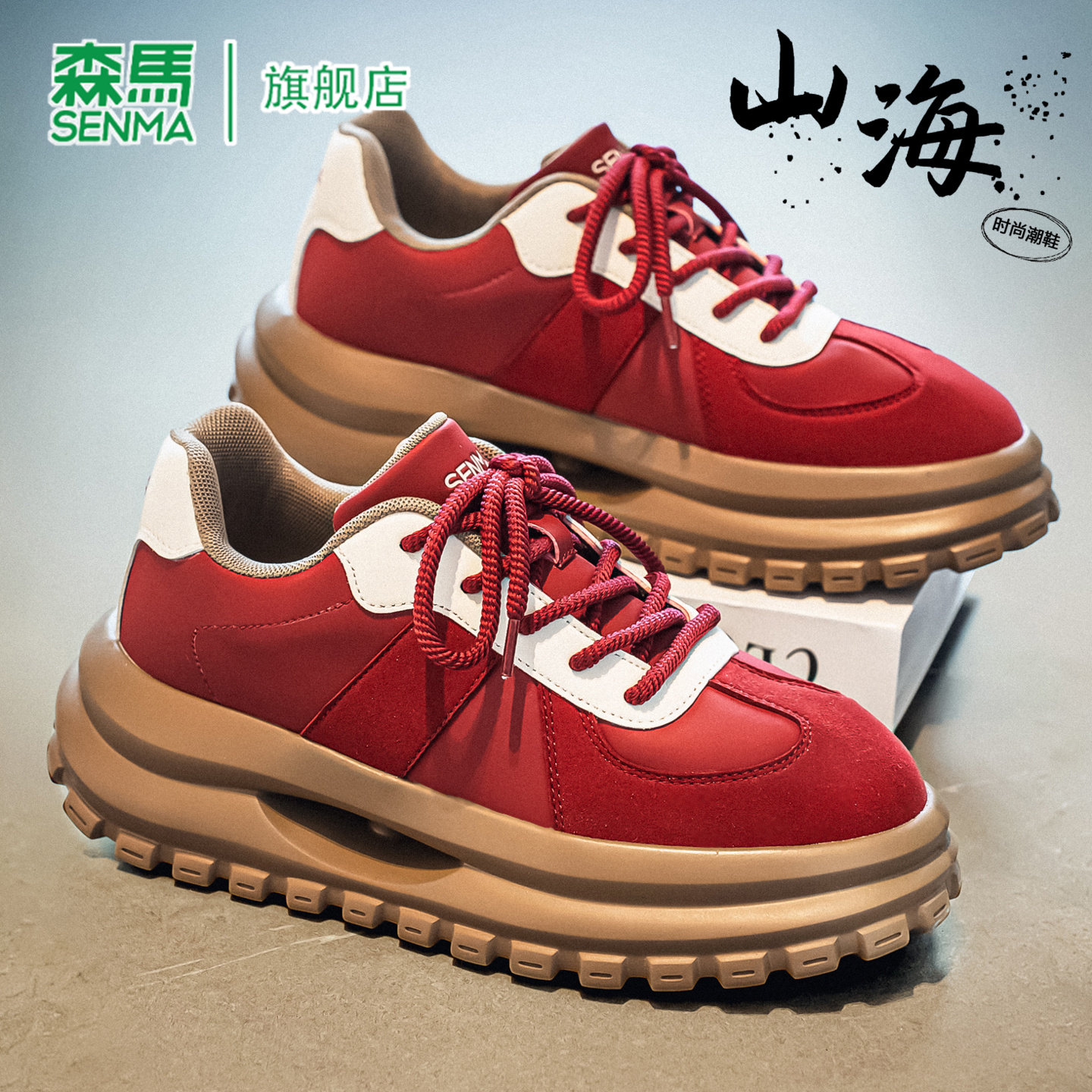 SENMA/森马官方旗舰店男鞋