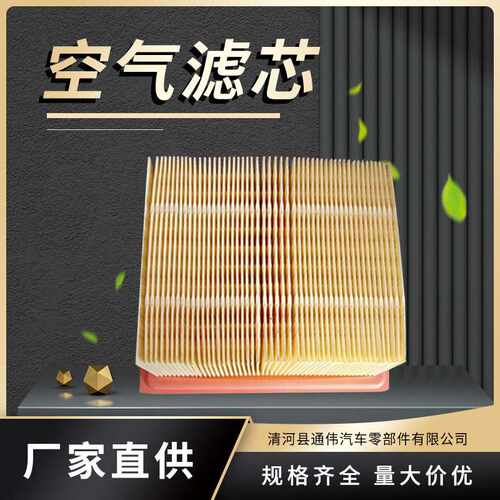 直销空气滤芯  适用于克莱斯勒道奇公羊53034051AB空气滤清器
