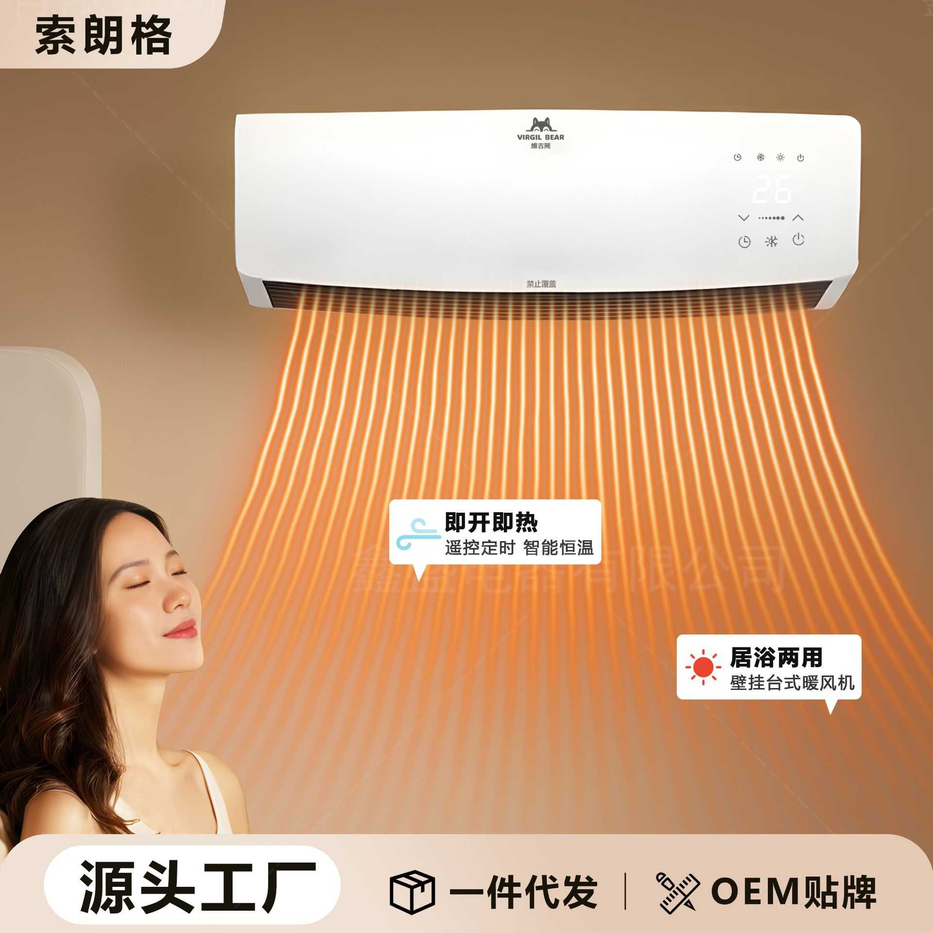 家用冷暖两用移动小空调热风机浴电暖器卧室挂壁式暖风机取暖器