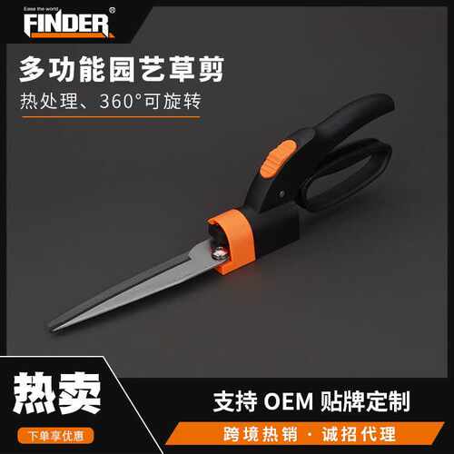 发现者园林工具修枝剪草坪剪绿篱剪多功能可旋转绿篱剪园艺大剪刀