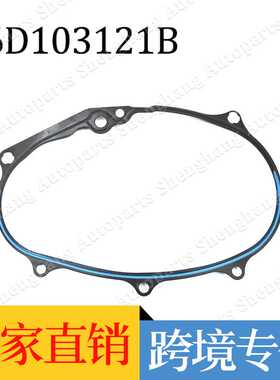 适用于奥迪缸盖后盖凸轮轴后壳密封圈环密封垫06D103121B