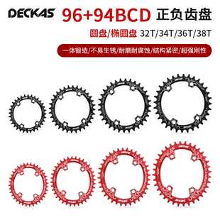 DECKAS正负齿山地自行车盘片96BCD单盘牙盘片32T/34T/36T/38T