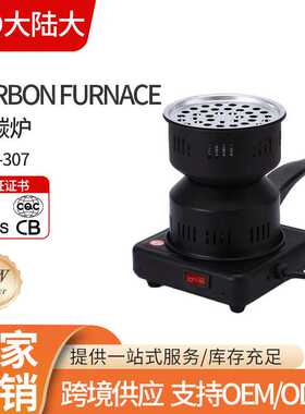 简约蚊香管点碳炉家用小型艾灸点碳器多功能点炭便携式电热炉