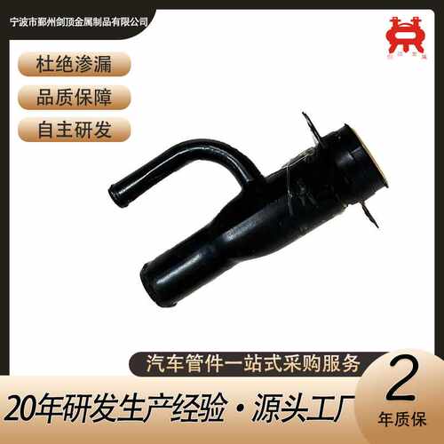 4C3Z9034C汽车油箱加油管颈口燃油总成金属输入管适用于福特车型