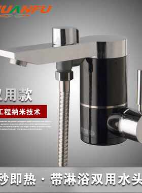 传福电热水龙头厨房淋浴双用侧进水5秒即热直销品质保障