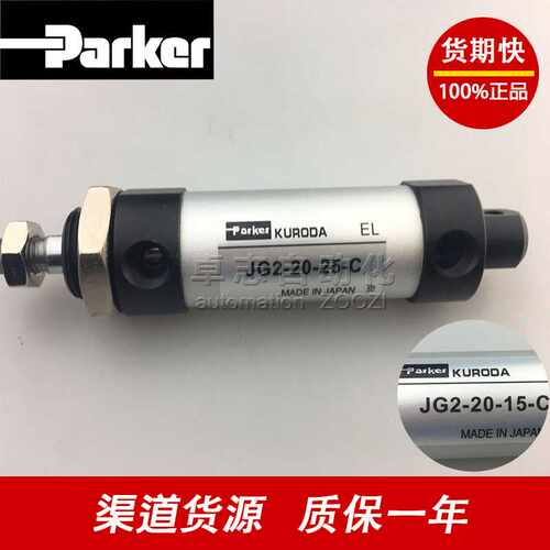 PARKER鸿达JG2 JC1 ZC1 ZG2-16-45-W/N ZC2-20-50-C/N/L气缸