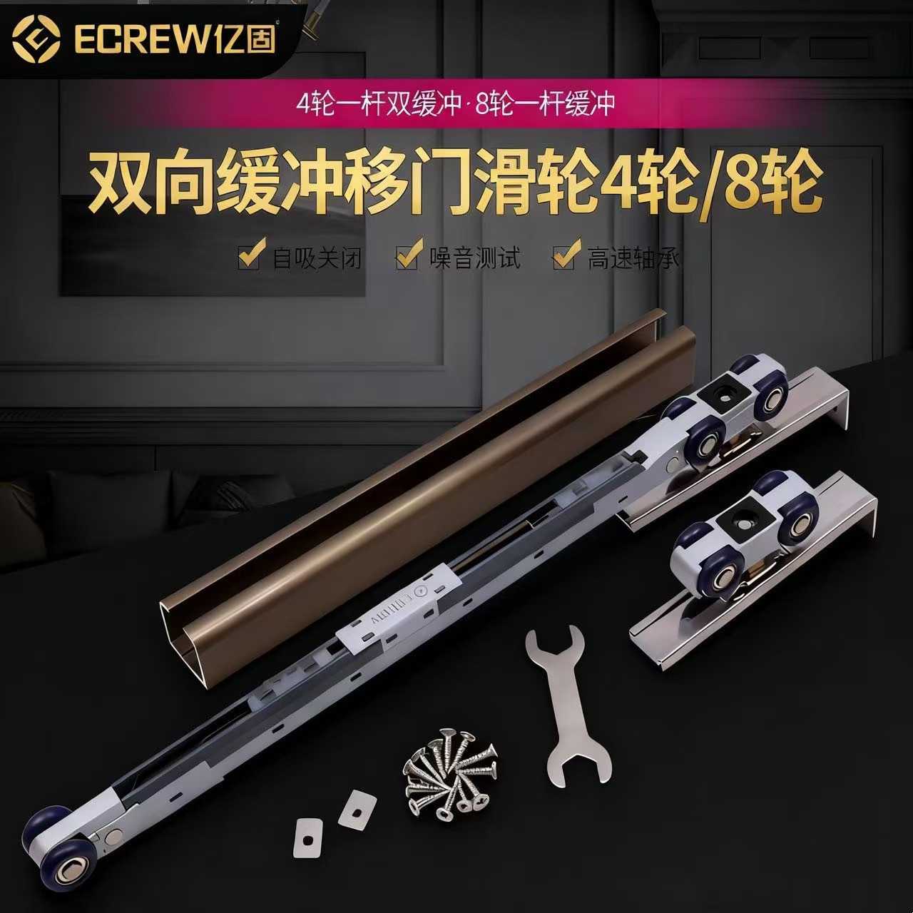 缓冲吊轮双向液压缓冲吊轮滑轨厨房移门阻尼器滑轮新款