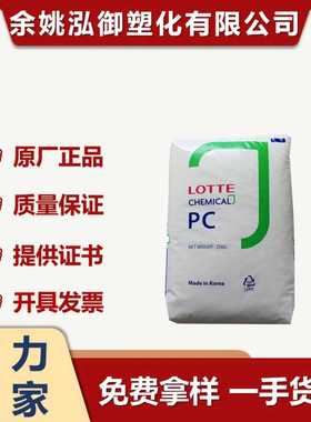 PC 乐天化学 PC-1150U 抗紫外线 低粘度 家电 汽车应用 聚碳酸酯