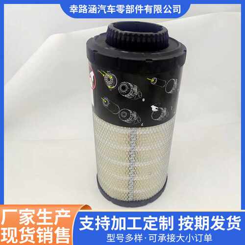 pu1835 7386224 7386225 SA160155 SA160154 空气滤清器滤芯