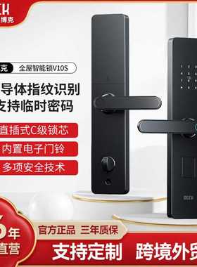 BECK博克指纹锁智能门锁家用防盗门电子密码半自动锁体智能锁V10S
