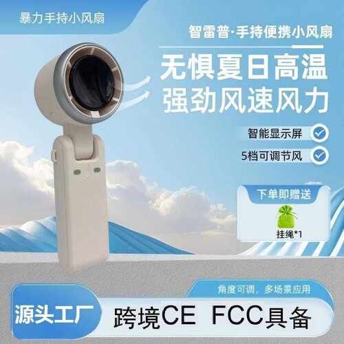 3600毫安 607手持折叠小风扇 涡轮桌面usb插充电学生13000转无刷