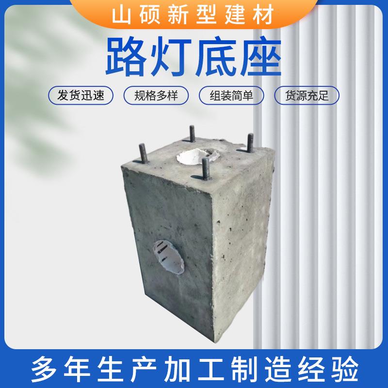 预制混凝土成型路灯杆底座屋顶户外圆形太阳能支撑空心水泥墩基础