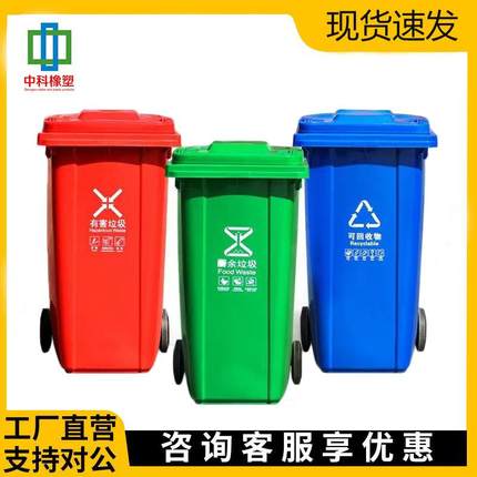 户外环卫垃圾桶挂车脚踩加厚特厚带轮大容量特大号塑料120L升240L