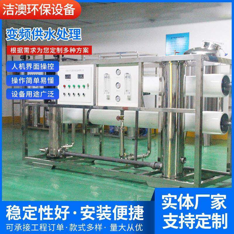 2t/h玻璃水RO处理设备车用尿素制造设备洗衣液制造设备,五金/工具,其他机械五金,淘宝优惠券,粉丝福利购,淘宝优惠卷