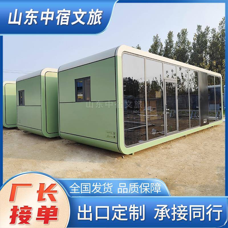 外贸苹果仓国外可拆卸装柜拆解拆片活动出口苹果舱可移动民宿房屋