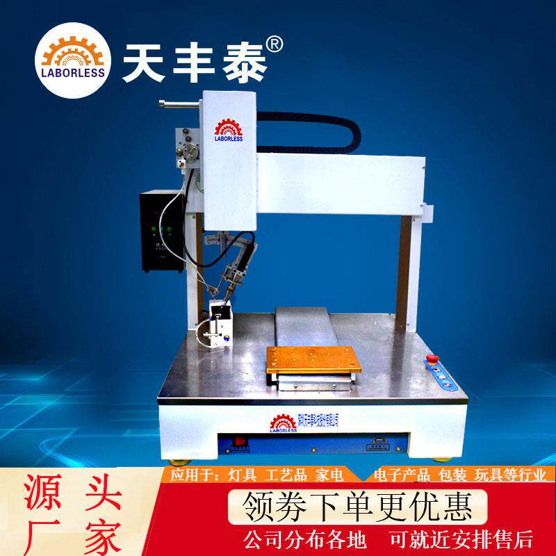 汽车点火器三轴焊锡机全自动电路板小型旋转点焊设备推荐