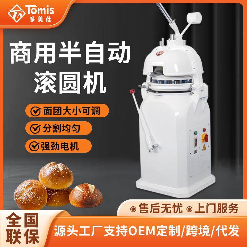 商用多功能半自动分割滚圆机面包蛋糕汉堡面团3024粒分块滚圆机