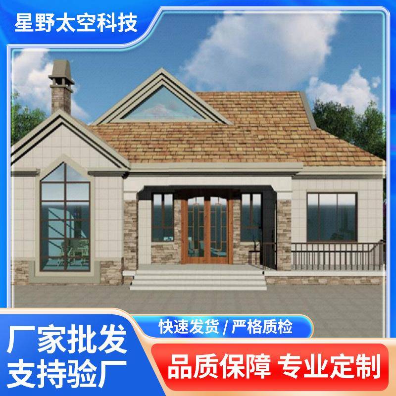 跨境外贸集装箱移动房旅游景区轻钢太空舱创意设计房子活动板房