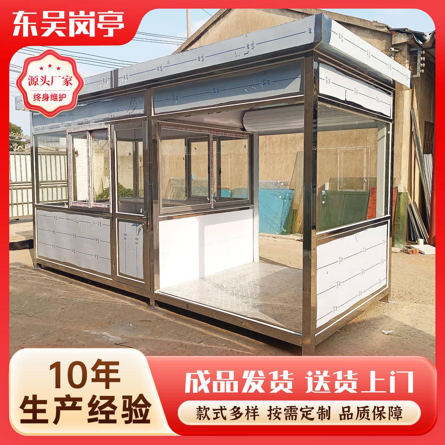 不锈钢值班室钢结构岗亭门禁闸机通道亭子保安移动岗亭收费岗亭