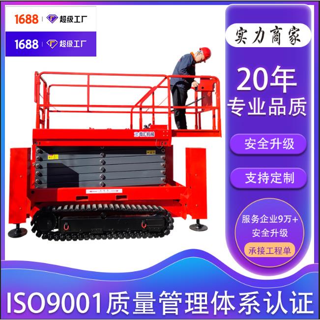 厂家直供全自行钢制履带式升降机升降车全自行钢制履带升降平台