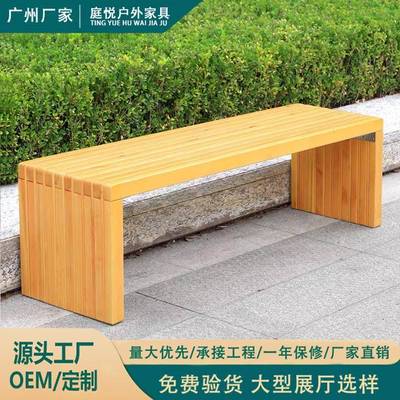 公园户外长椅休闲实木塑木公共座椅长条凳花园排椅庭院防水防腐木