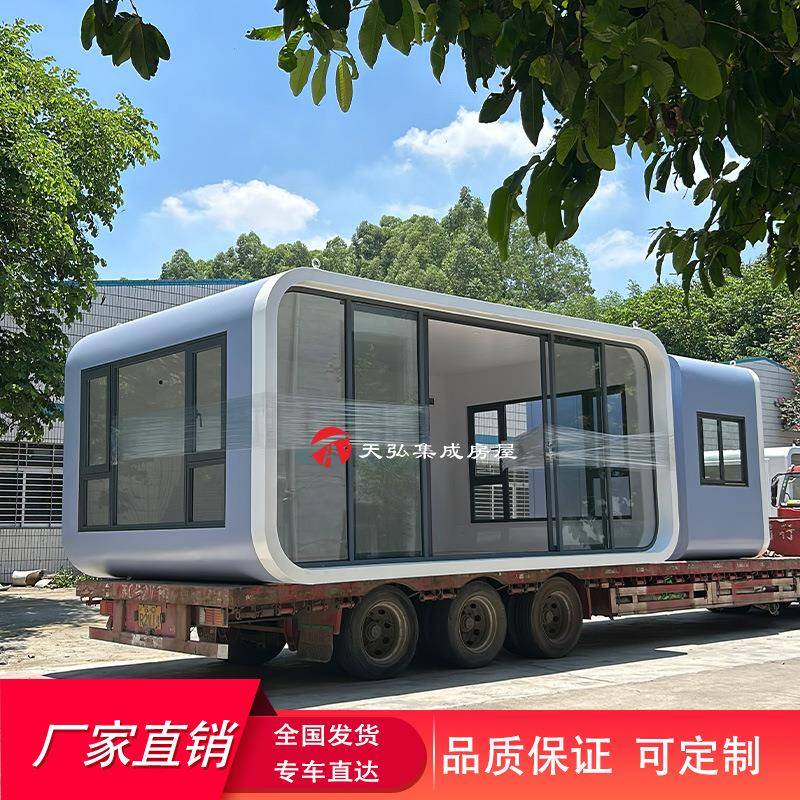 移动房屋太空仓别墅民宿苹果舱露营办公室阳光房茶室成品阳台轻体