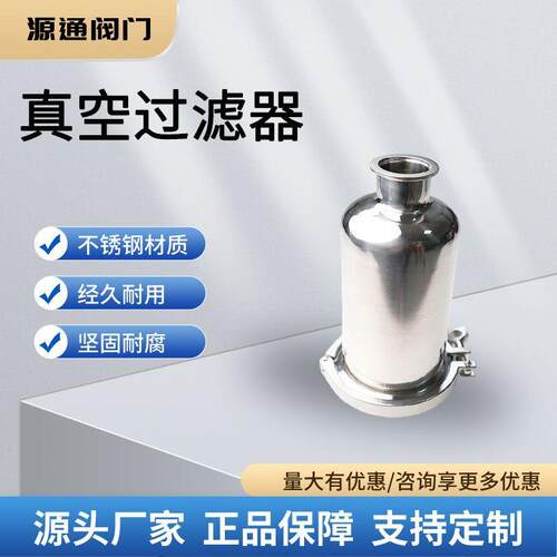 304不锈钢快装真空过滤器卫生级卡箍式卡盘呼吸器呼吸阀F25F40