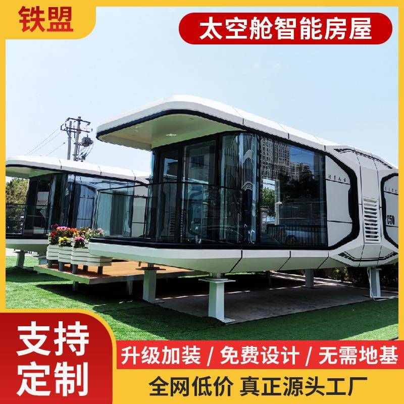 太空舱民宿房户外移动公园景区旅游文旅酒店网红露营地阳光房