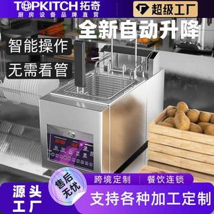 商用电炸炉自动升降油炸锅炸薯条炸串臭豆腐油炸扒炉铁板烧