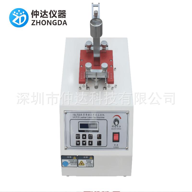 仲达IU皮革摩擦色牢度试验机皮革耐磨纺织类干湿耐摩擦脱色测试仪