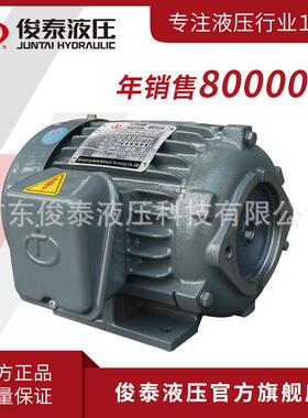 （厂家现货）三相交流异步电机1HP4极0.75W三相电机液压电机