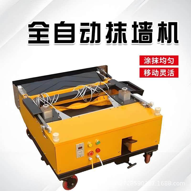 全自动粉墙机山东工厂日作业400㎡双激光找平防堵料自动清理粉墙,搬运/仓储/物流设备,其他起重搬运设备,淘宝优惠券,粉丝福利购,淘宝优惠卷