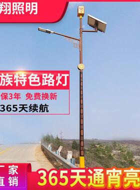 6米7米8米特色太阳能路灯民族风新农村太阳能路灯led