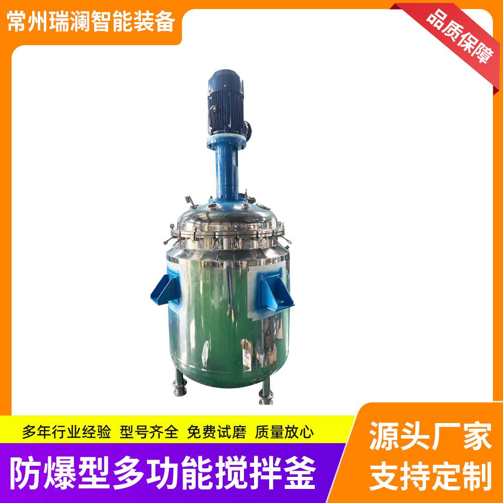 厂家直供反应釜多功能304不锈钢反应罐用于食品化工原料生产液体