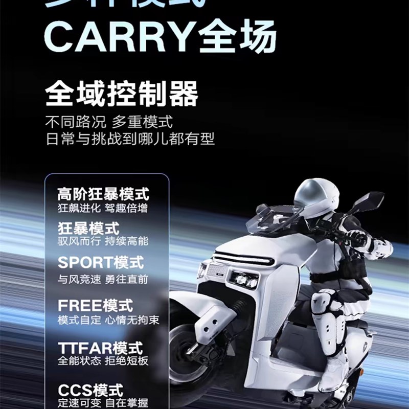 雅迪星舰S80全能版大功率电摩72V长续航强动力长跑王电动摩托车